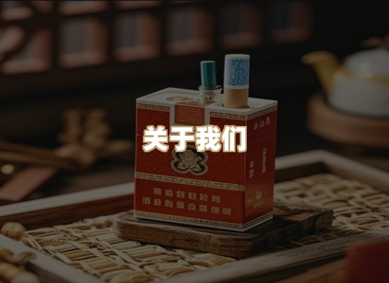 关于普森香烟平台